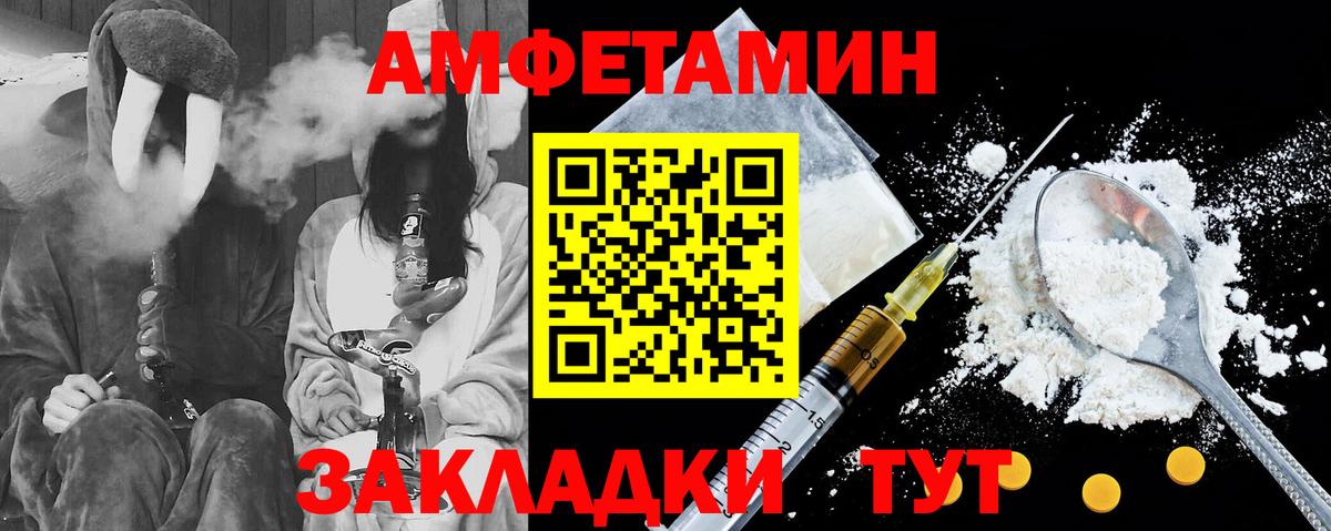 АМФЕТАМИН 98%  Amphetamine  АМФЕТАМИН  hydra ССЫЛКА  Качканар  Вход с VPN 