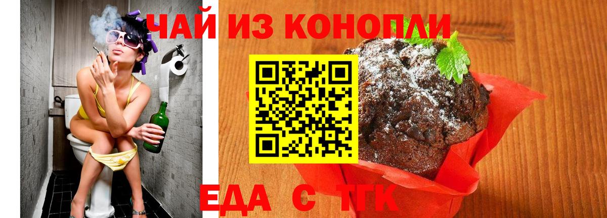 Canna-Cookies конопля  Вход с VPN  Качканар 