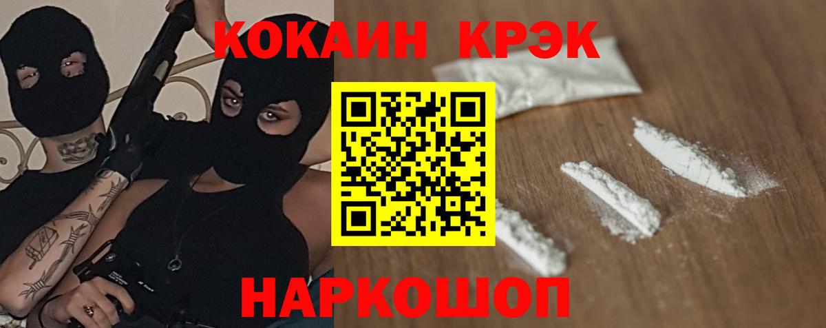 Кокаин 98% Качканар