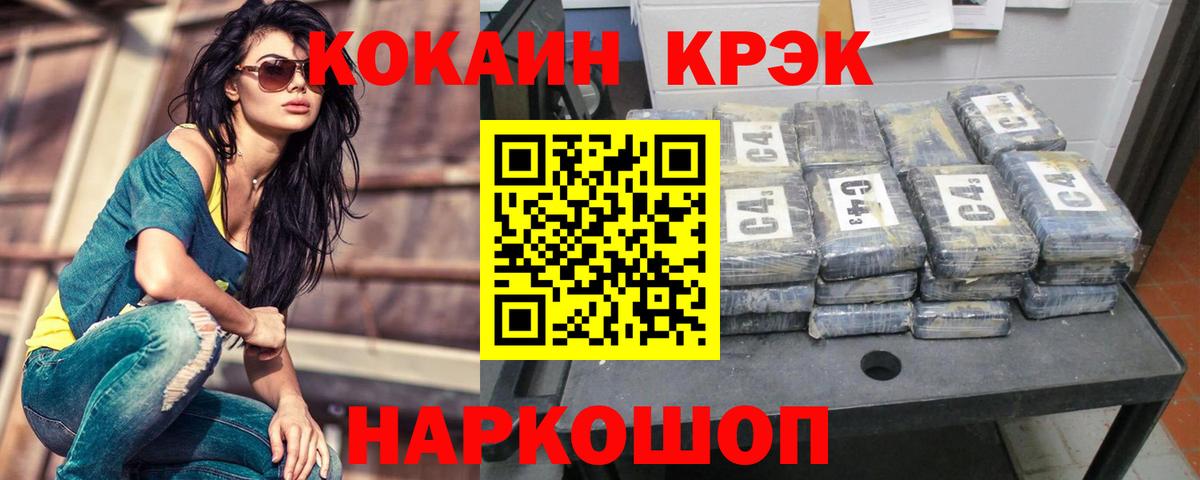 МАРИХУАНА  Качканар  Alpha-PVP СК   МЕФ кристаллы  Cocaine  Лсд 25  Вход с VPN  НБОМе  MDMA 
