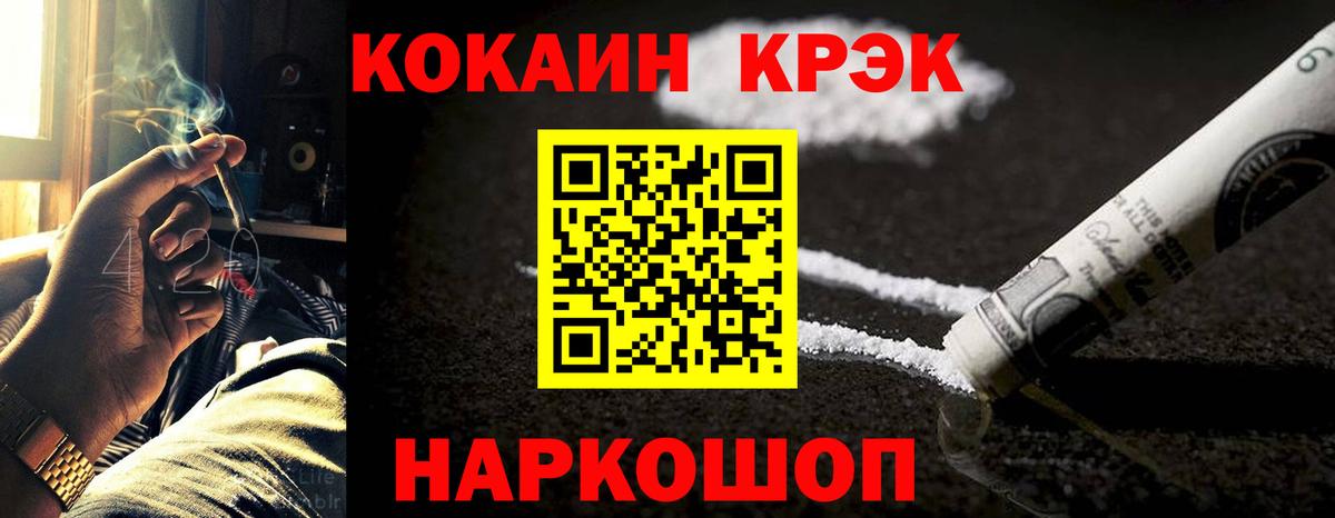 Качканар  КОКАИН 99%  где продают наркотики  Вход с VPN  COCAIN 98% 
