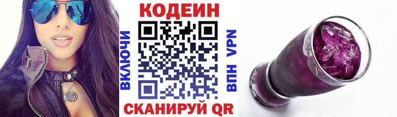наркота  Качканар  Кодеиновый сироп Lean Purple Drank 