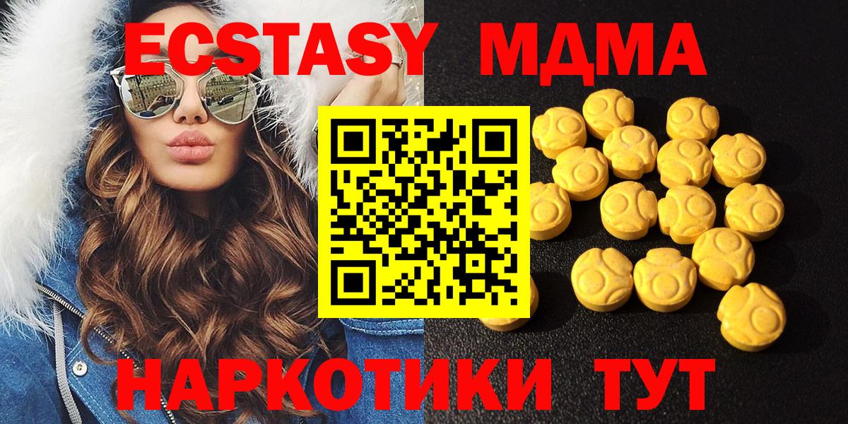 ЭКСТАЗИ 280 MDMA  Вход с VPN  Ecstasy louis Vuitton  где купить наркотик  Качканар 