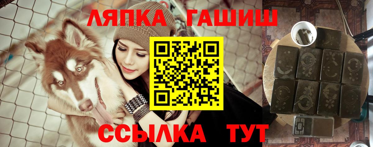 ГАШИШ гарик  продажа наркотиков  Качканар  Вход с VPN 