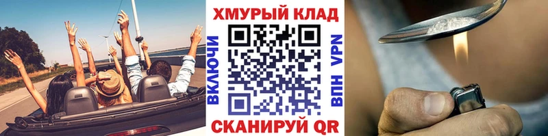 Героин хмурый Качканар