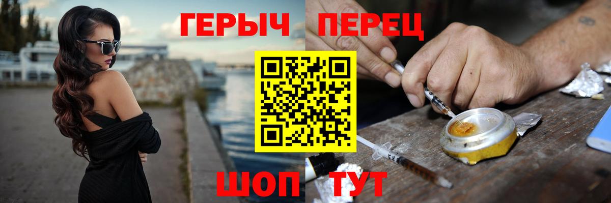 ГЕРОИН белый  Вход с VPN  Качканар 