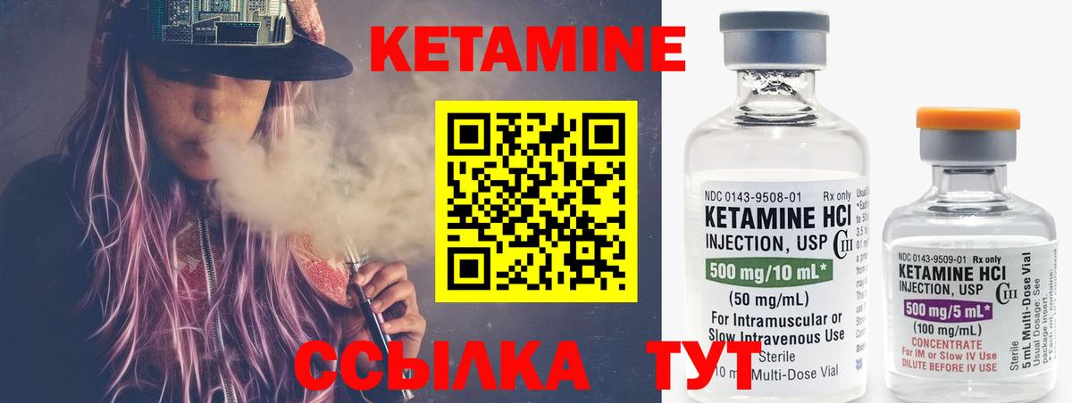 Качканар  Кетамин ketamine  КЕТАМИН ketamine  Вход с VPN 