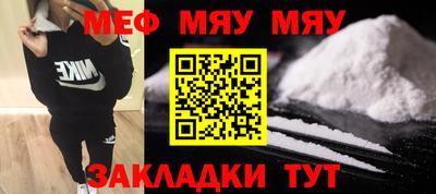 мефедрон VHQ Краснодар