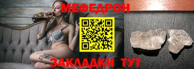 мефедрон VHQ Краснодар