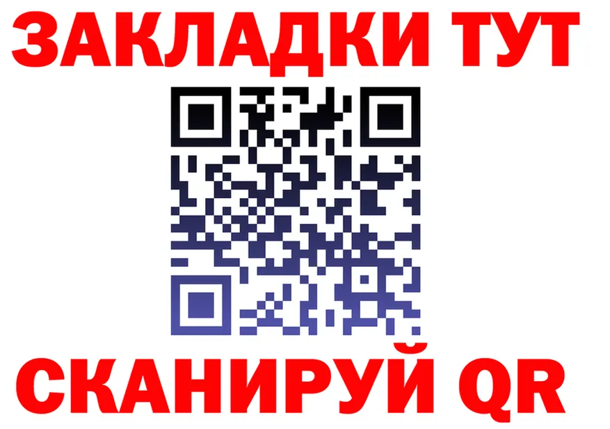 Купить закладку  формула Качканар