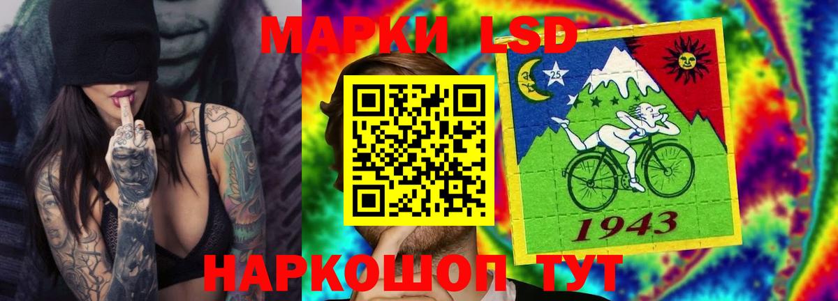 Лсд 25 экстази кислота  ЛСД экстази кислота  Качканар  KRAKEN ССЫЛКА  Вход с VPN 