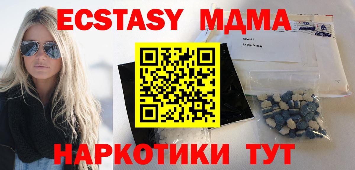 MDMA VHQ  Вход с VPN  Качканар  MDMA  MDMA crystal 