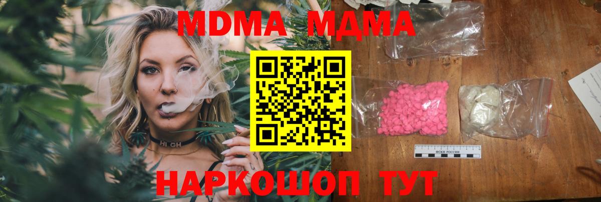 MDMA молли Качканар