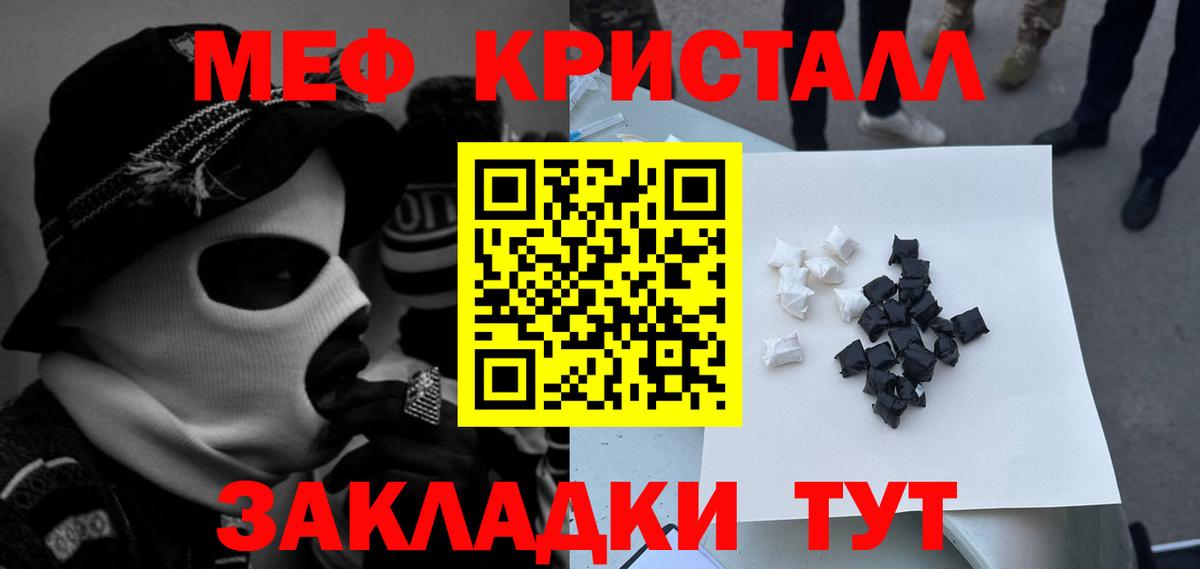 МЕФ мука Качканар