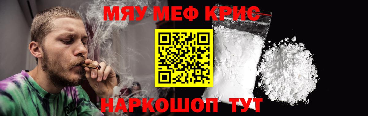 Меф Качканар