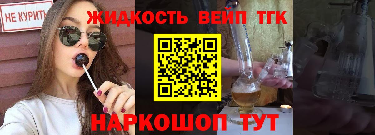 Качканар  ТГК вейп  наркошоп  hydra как зайти  Вход с VPN 